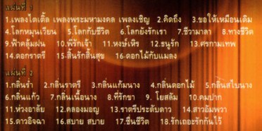 คอนเสิร์ตใหญ่ - 66ปี เพลงดีสุนทราภรณ์ [2cd]-web2